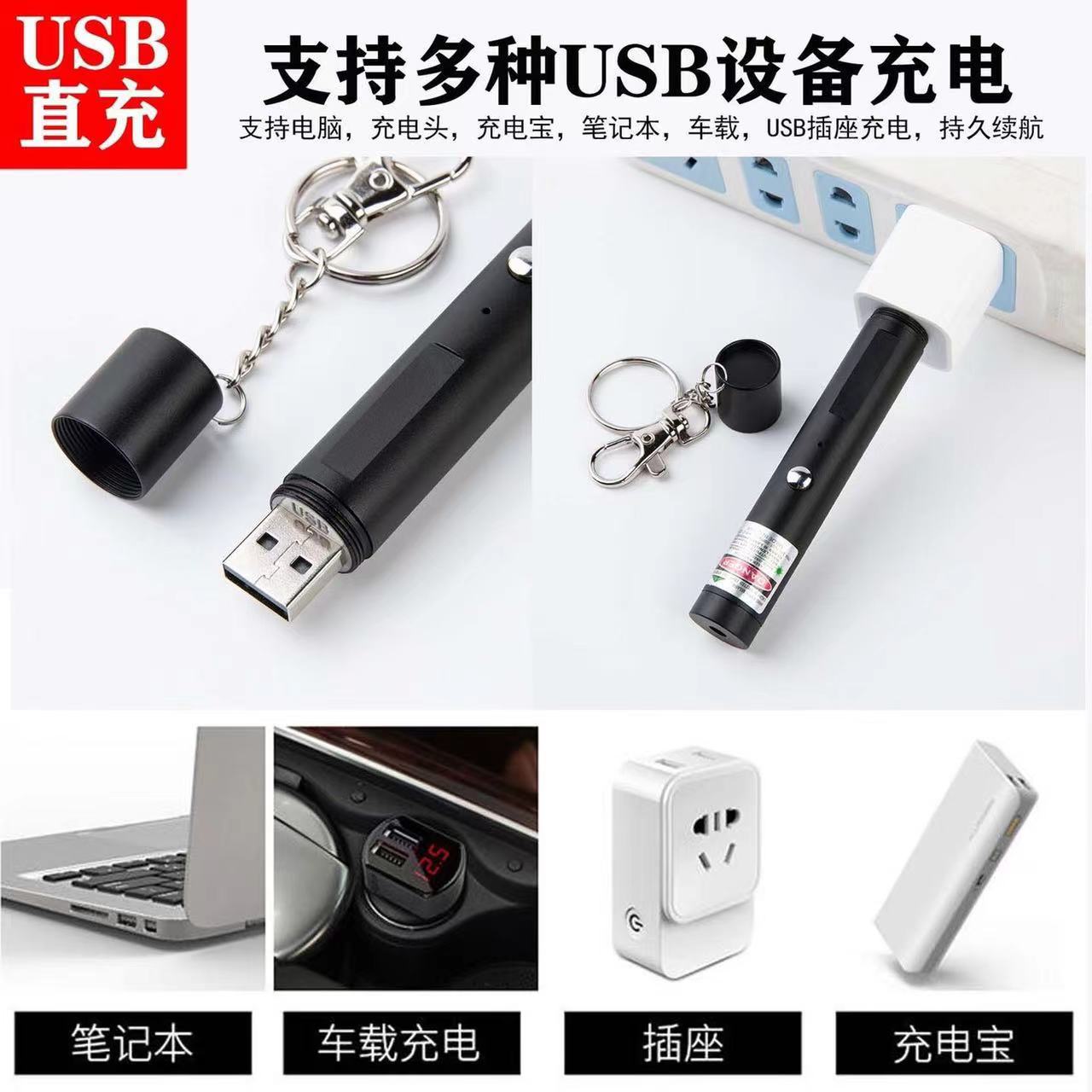 教鞭、激光笔实物图