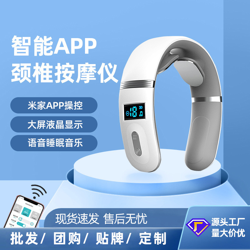 智能颈椎按摩仪批发定制米家APP遥控家用脉冲颈部电动肩颈按摩器