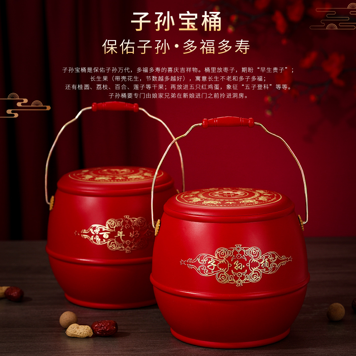 The wedding descendant bucket, the bride's dowry, the wedding celebration, the solid wood red bucket, the wedding dowry toilet, the spittoon, and small ornaments Application Scenario