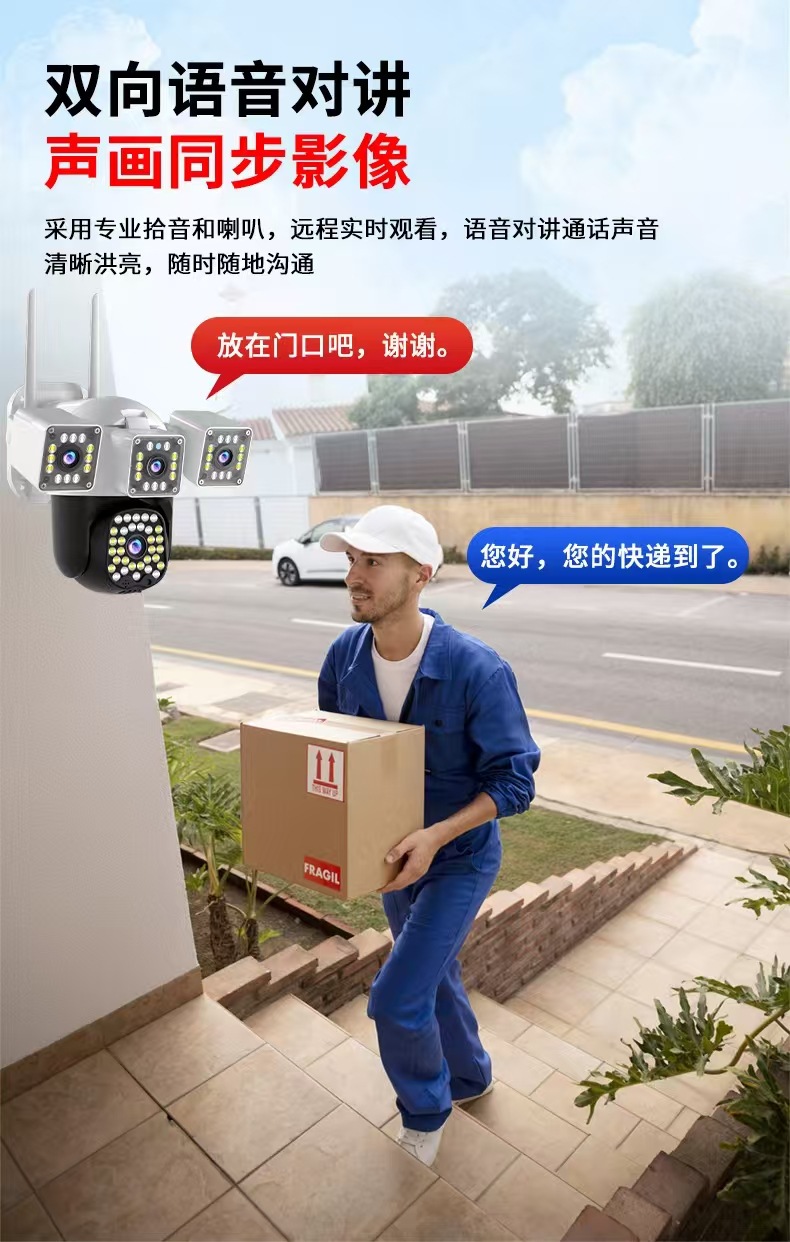Four-lens outdoor waterproof 360-degree wide-angle camera, intelligent human shape detection monitoring orchard anti-theft camera pic 4