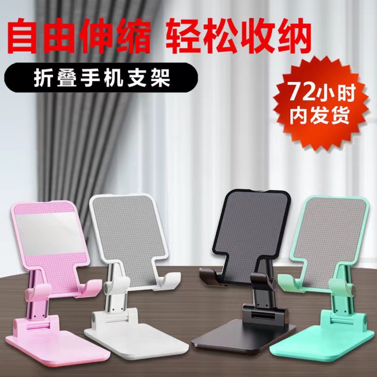 手机支架折叠 懒人平板桌面支架 直播网课可伸缩通用便携式手机座