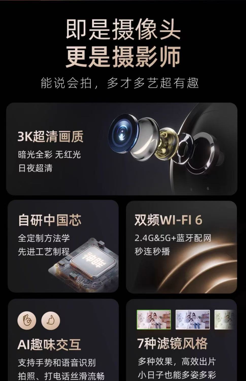 神眸智能家用手机监控器室内500万高清360度无死角摄像头智能夜视详情2