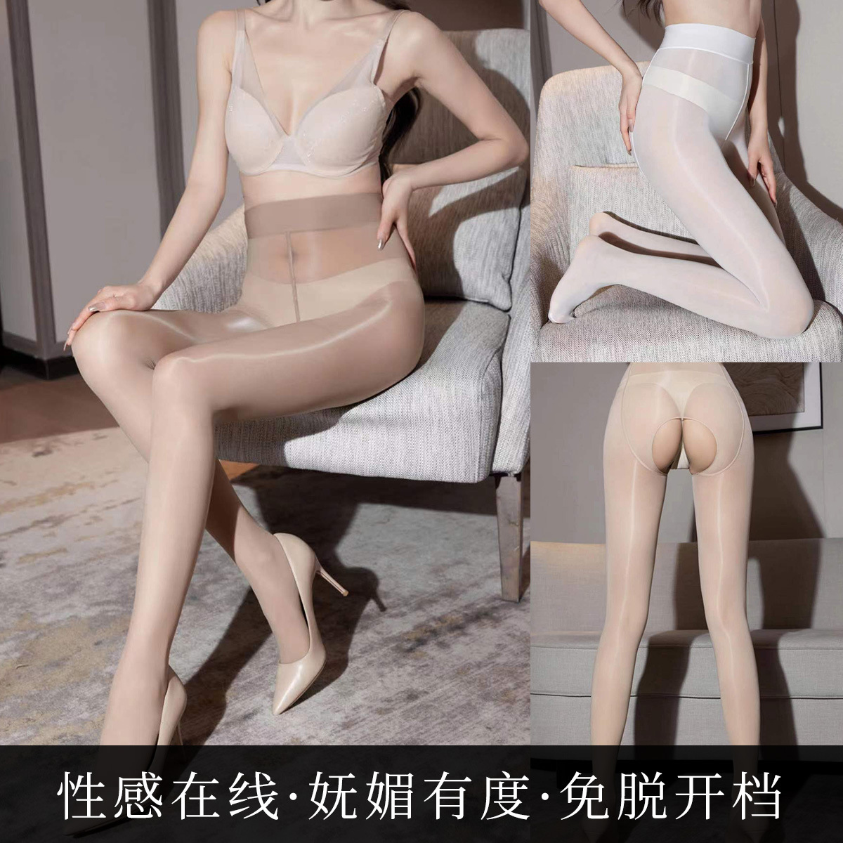 丝袜/丝质袜/jj套/极光袜/白连裤袜细节图