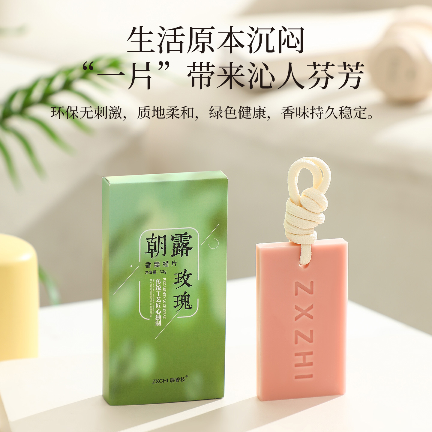 香薰/香薰片/车载香薰/扩香石/香薰摆件白底实物图