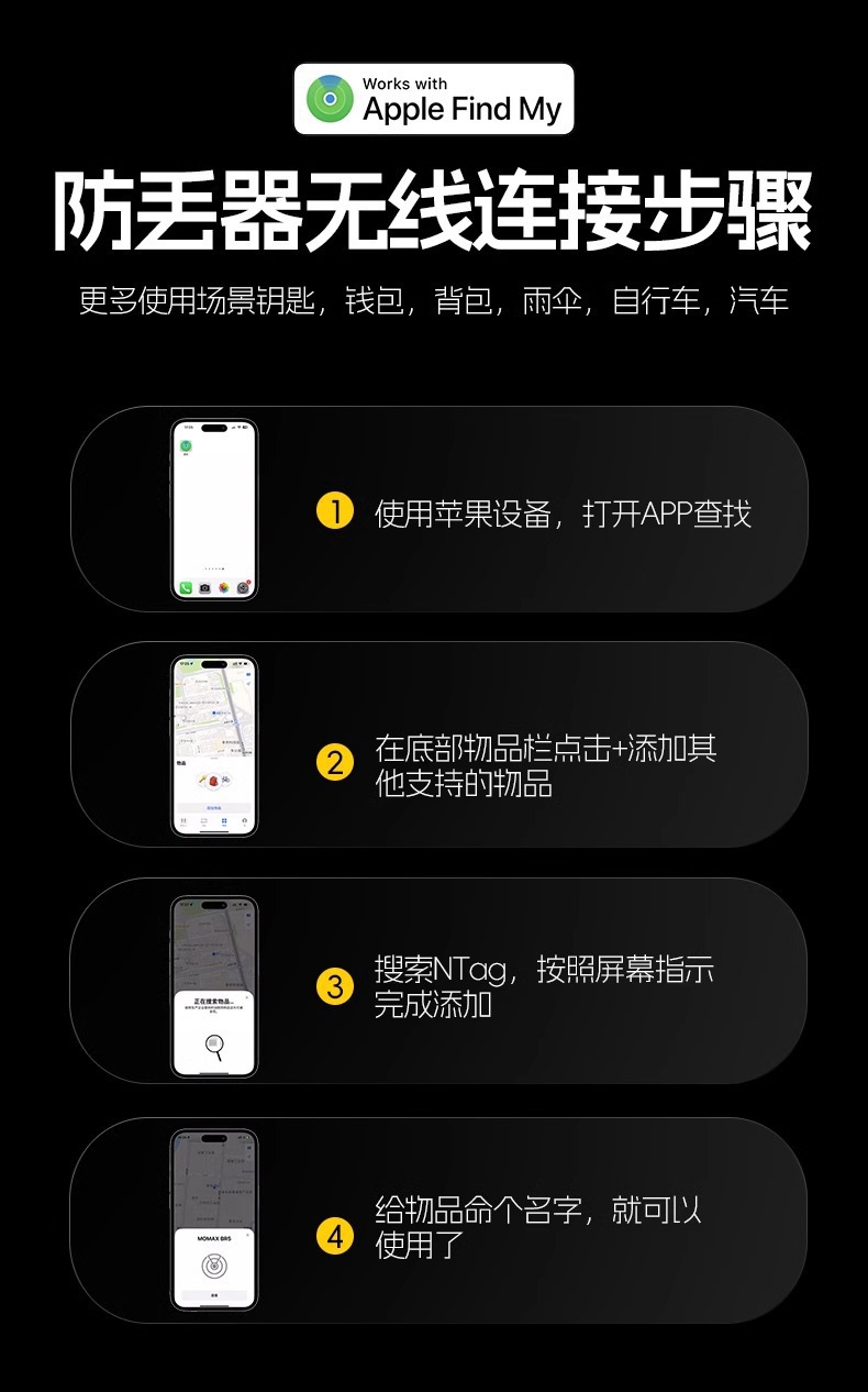 全球定位防丢器MFI认证防走丢钱包钥匙物品汽车宠物 仅限于IOS详情8