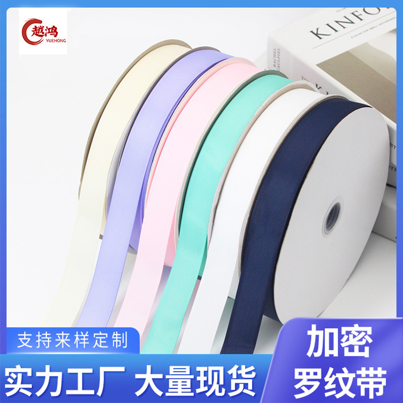 Spot Multi-Color Thread Ribbon Bow Ribbon Cake Gift Box Packaging Clothing Accessories Polyester Ribbon Wholesale