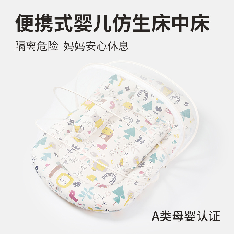 新生婴儿蚊帐防蚊罩床中床围栏便携式可移动宝宝可折叠bb防误压床