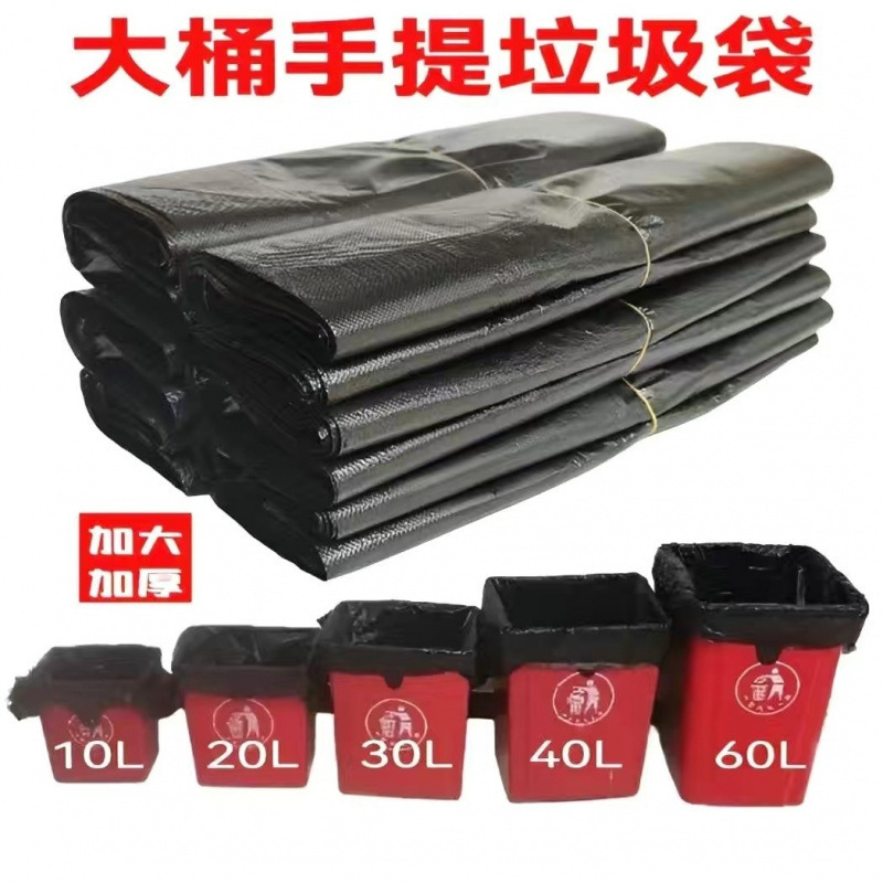 方桶大垃圾袋压纹特厚特大号背心式家用厨房黑色大塑料袋子20L60L