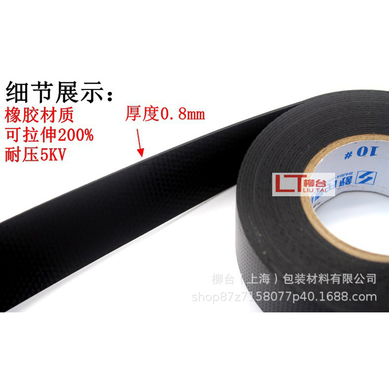 电工胶带实物图