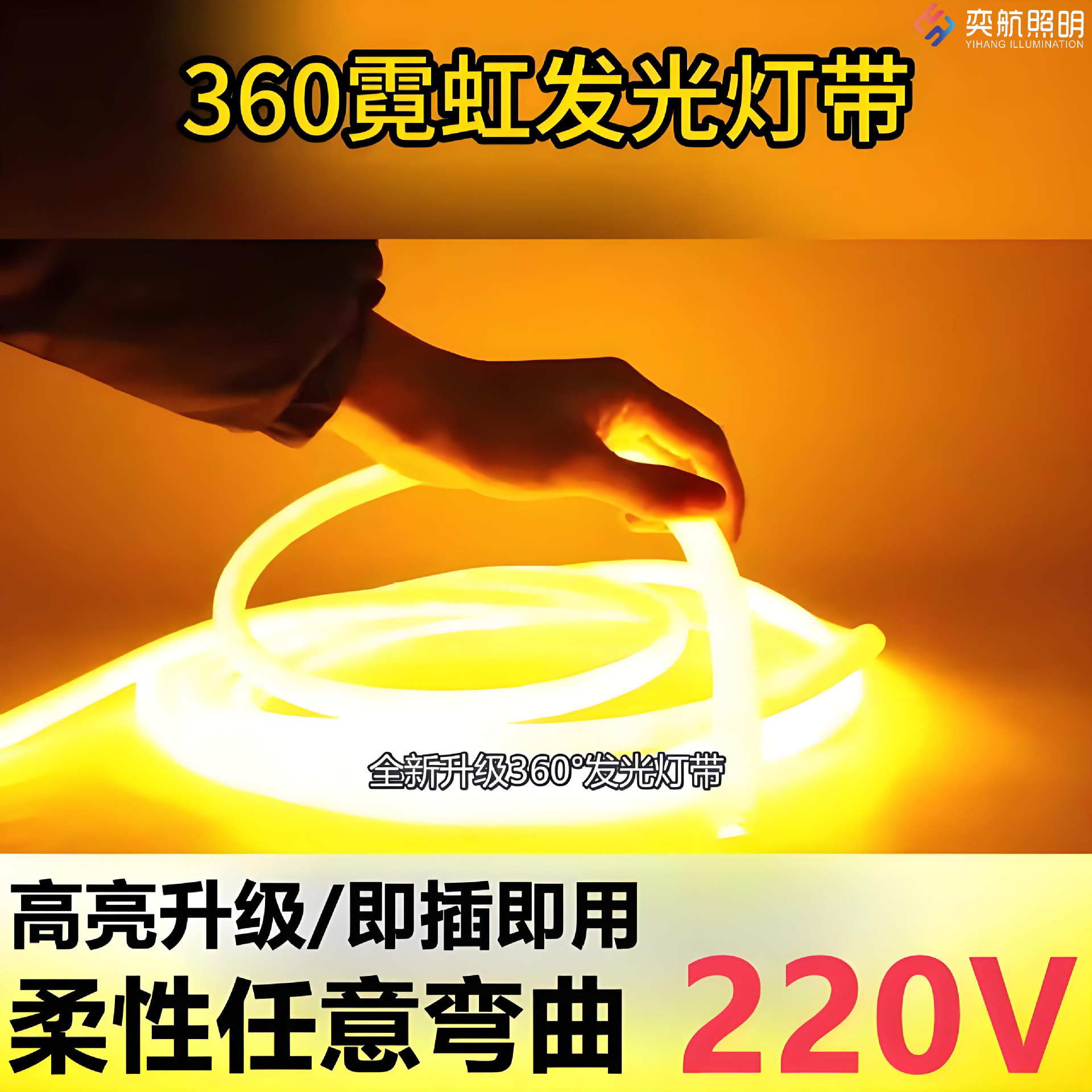 360° circular light-emitting led light strip, outdoor waterproof ultra-bright flexible soft silicone light strip, linear light strip, ambient light