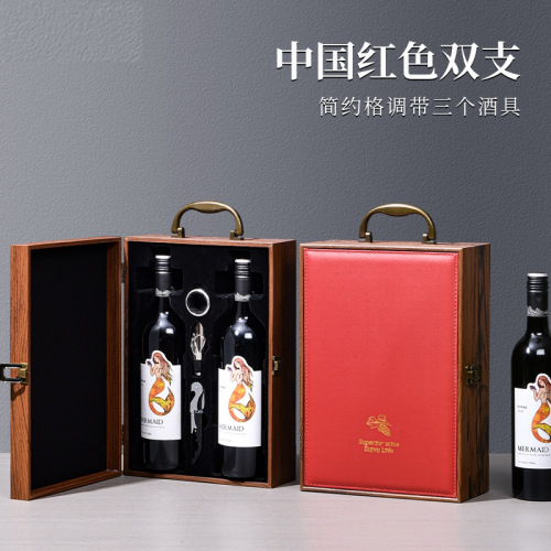 Double red wine gift box, wine box, wine packaging, leather and wood box, high-end 2-bottle leather box, can be made with logo