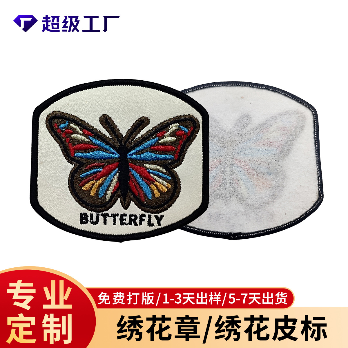 Customized embroidered pu leather labels with butterfly, flower, bird and animal patterns, embroidered badges, lockedge paper-lined electric embroidered leather labels, embroidered leather badges details Picture