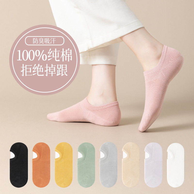 袜子夏季船袜女不掉跟纯棉批发抗菌防臭短袜女生纯色全棉短筒袜薄