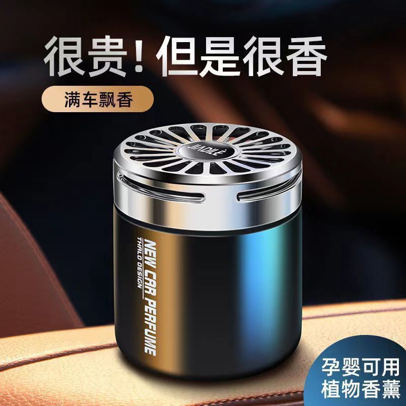汽车固体香膏产品图
