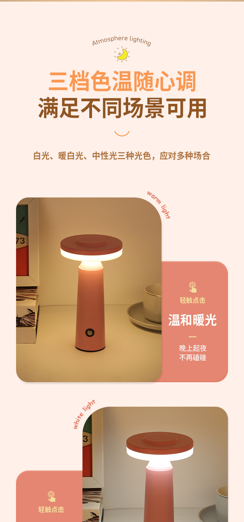 跨境热销led台灯简约氛围台灯usb充电台灯创意装饰台灯床头小夜灯详情2