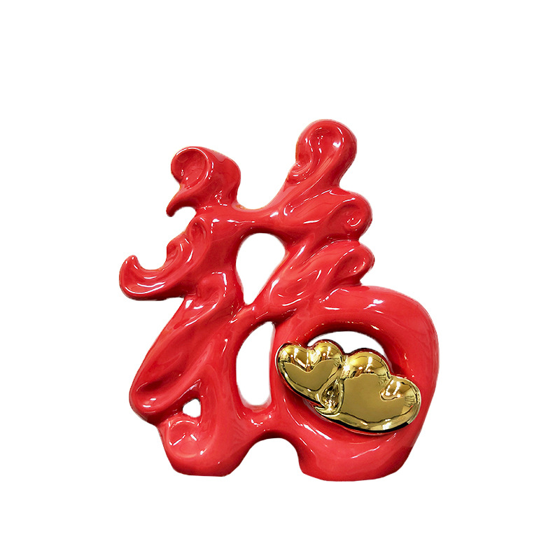 红色福字陶瓷装饰品客厅玄关现代中式简约摆设创意礼物摆件详情图5