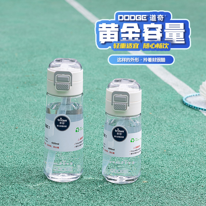 Hilo Dodge McDoo double drink plastic cup Portable portable sports outdoor student straw pop cap water cup Specification drawing