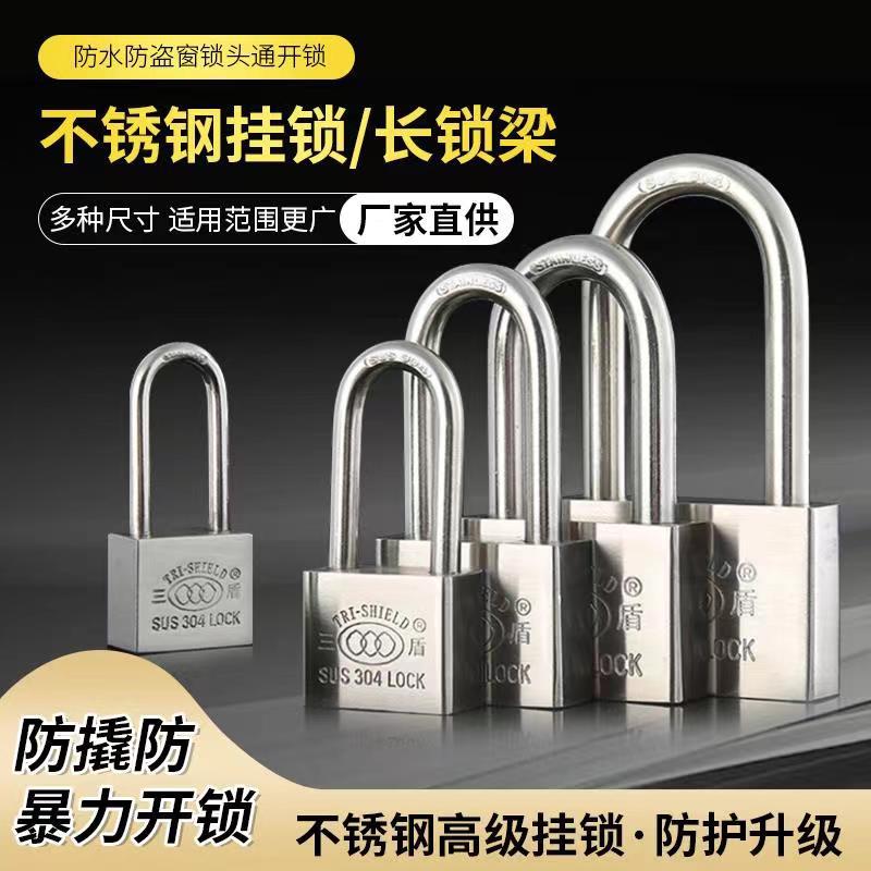 304 stainless steel blade padlock, waterproof and anti-theft window lock head, through opening lock, power lock, industrial lock, meter box lock details Picture