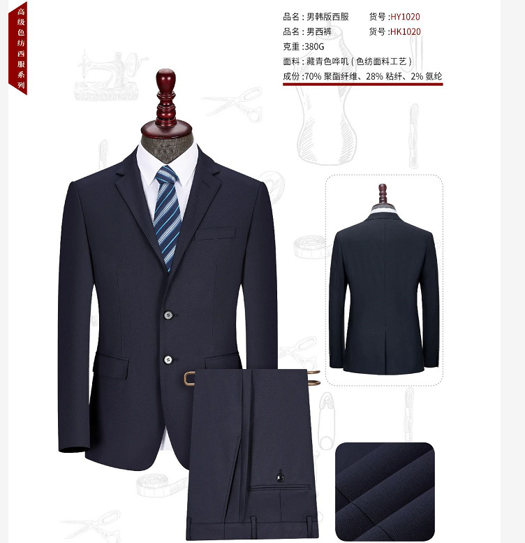 2020新款男西装商务套装韩版修身男装外套男士三件套礼服详情图3