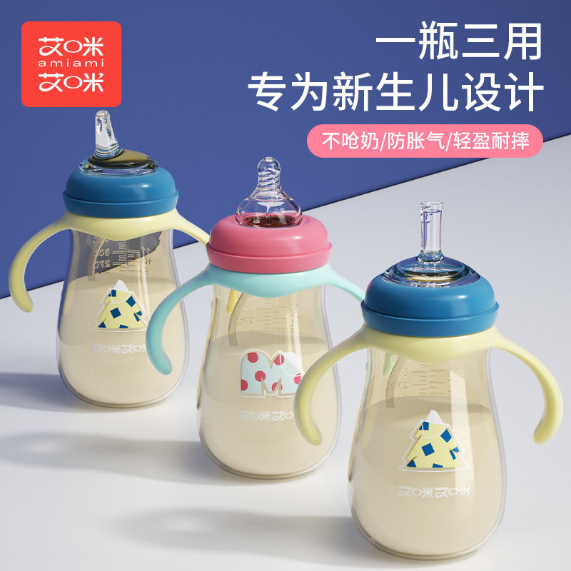 艾咪艾咪新生婴儿PP奶瓶宽口宝宝奶瓶防胀气防摔鸭嘴杯吸管杯奶瓶详情图2