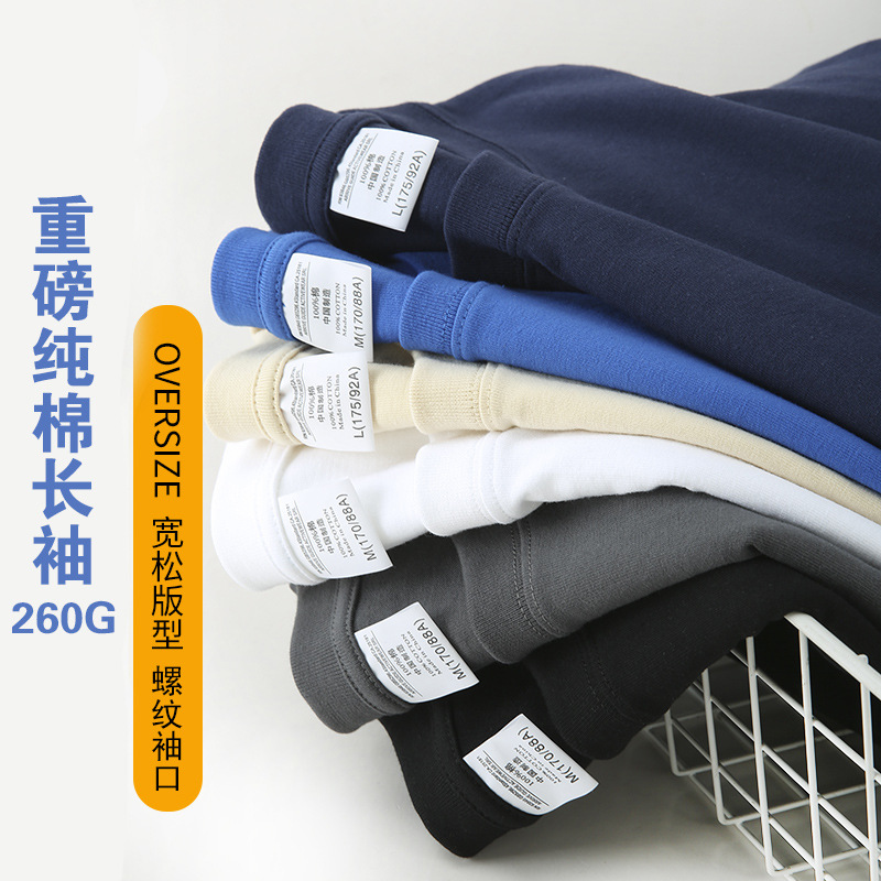 260-gram heavy-duty autumn new long-sleeved T-shirt, men's round-neck top, white base layer, women's large-sized factory wholesale