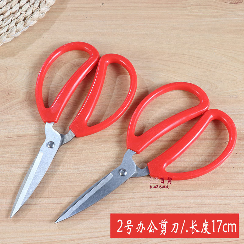 Red plastic-handled stainless steel office scissors, plastic-handled learning office paper-cutting student scissors