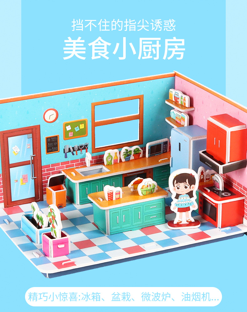 厂家儿童3D立体拼图手工diy益智早教玩具亲子互动拼接拼插玩具贴纸详情8
