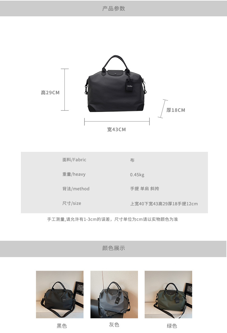 大容量旅行包轻便待产收纳袋健身运动瑜伽包旅行出差手提行李包女详情25