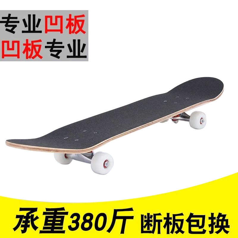 80cm female beginner adult professional Edition four-wheel double-lift skateboard for boys and girls, children and teenagers