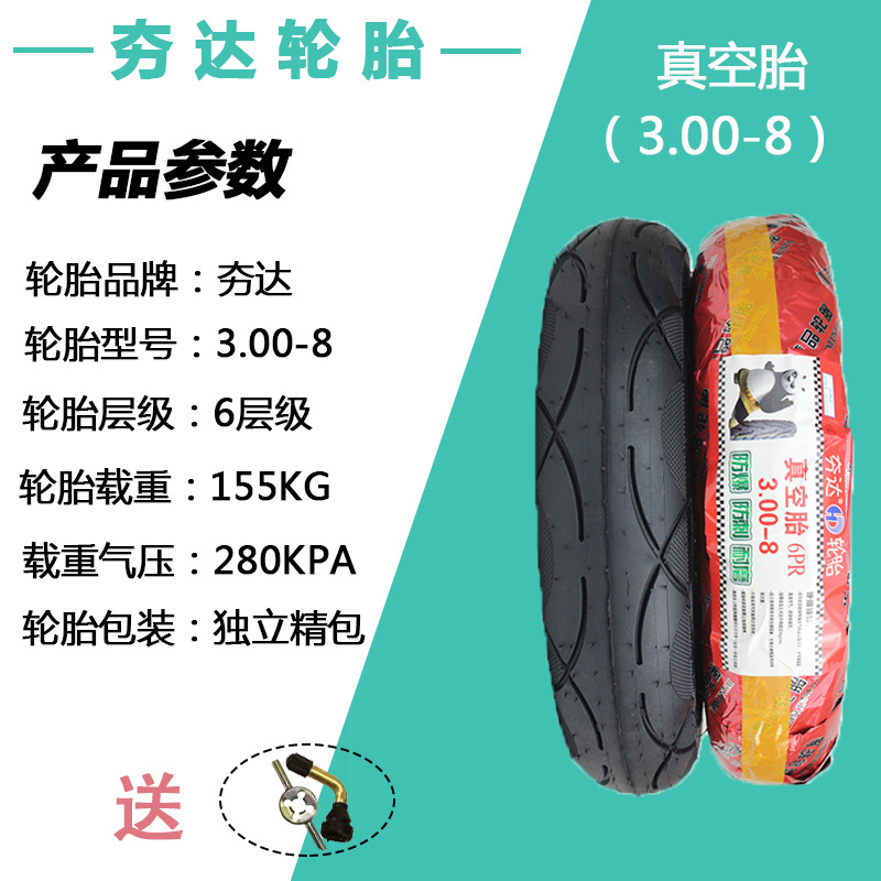 Tamda Brand 14X2.5 2.75-10 Electric Tires 300/350/4.00-10 Vacuum Tires Thickened 300-8 Specification drawing