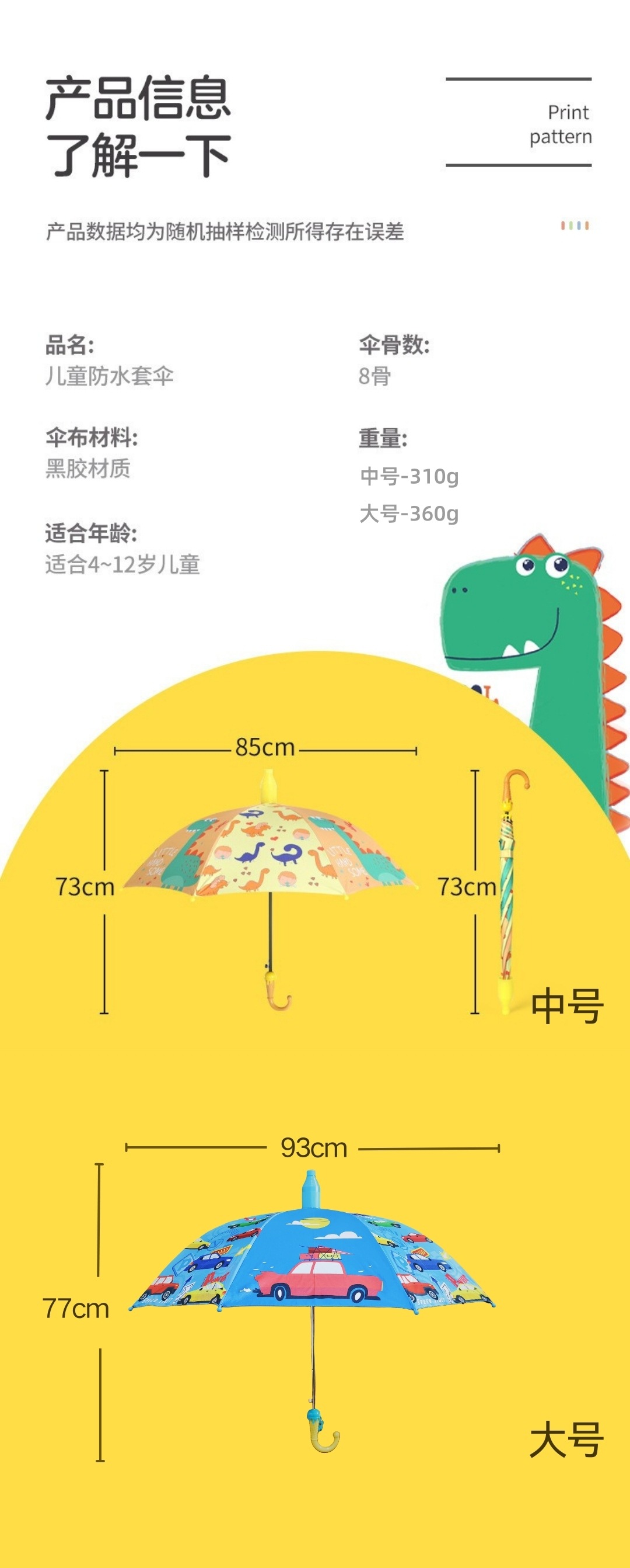 防水套儿童自动开伞可爱儿童雨伞黑胶防晒幼儿园晴雨伞批发定制详情17