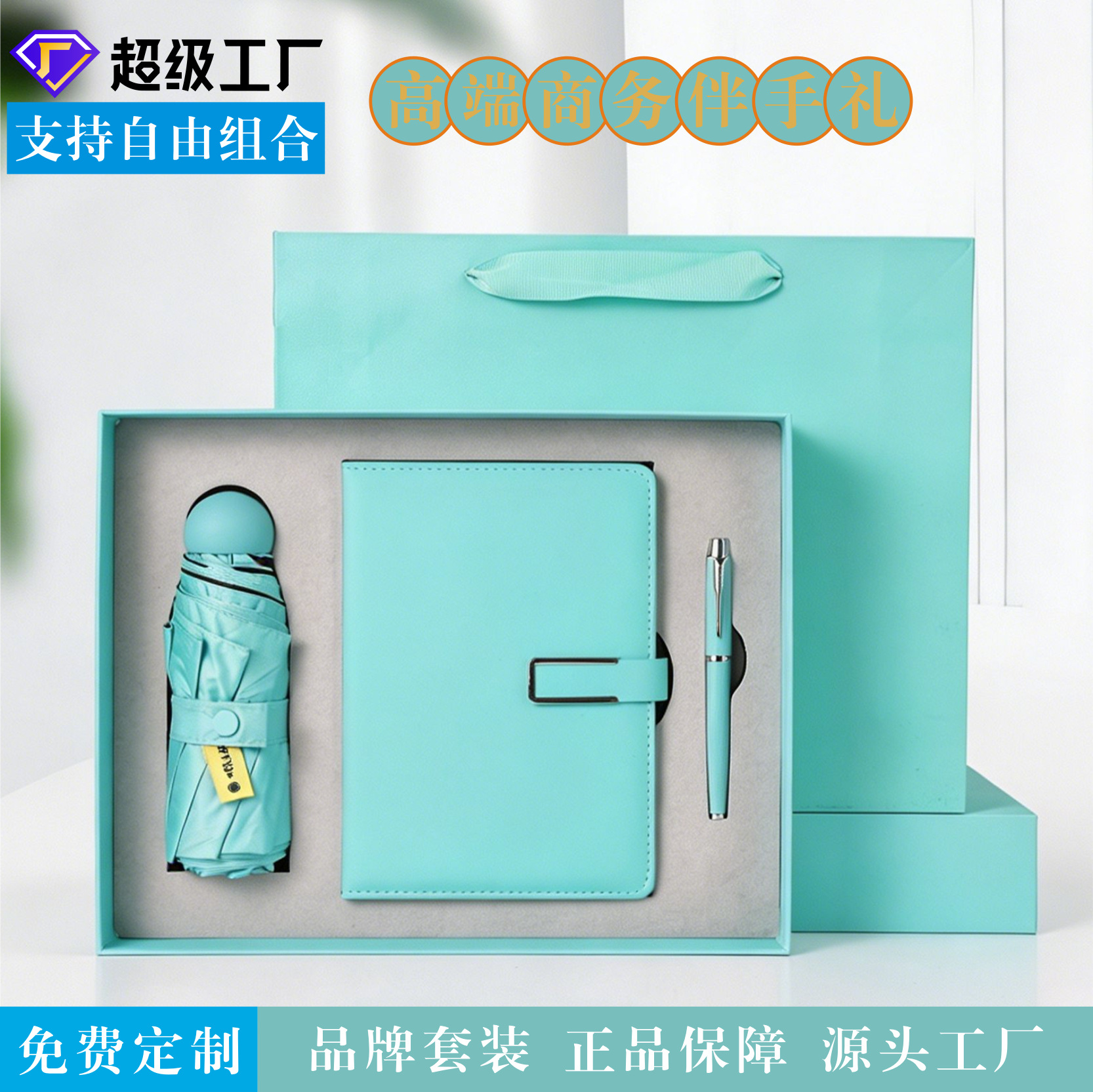 Healing gift box notebook umbrella set, fresh and light 50% off umbrella notebook USB flash drive as a souvenir with logo
