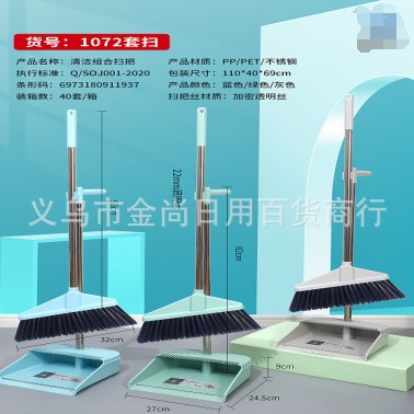 Household set of sweeping dustpan, plastic broom, fence, stainless steel rod, thickened set sweeping handle, living room sweeping broom Application Scenario