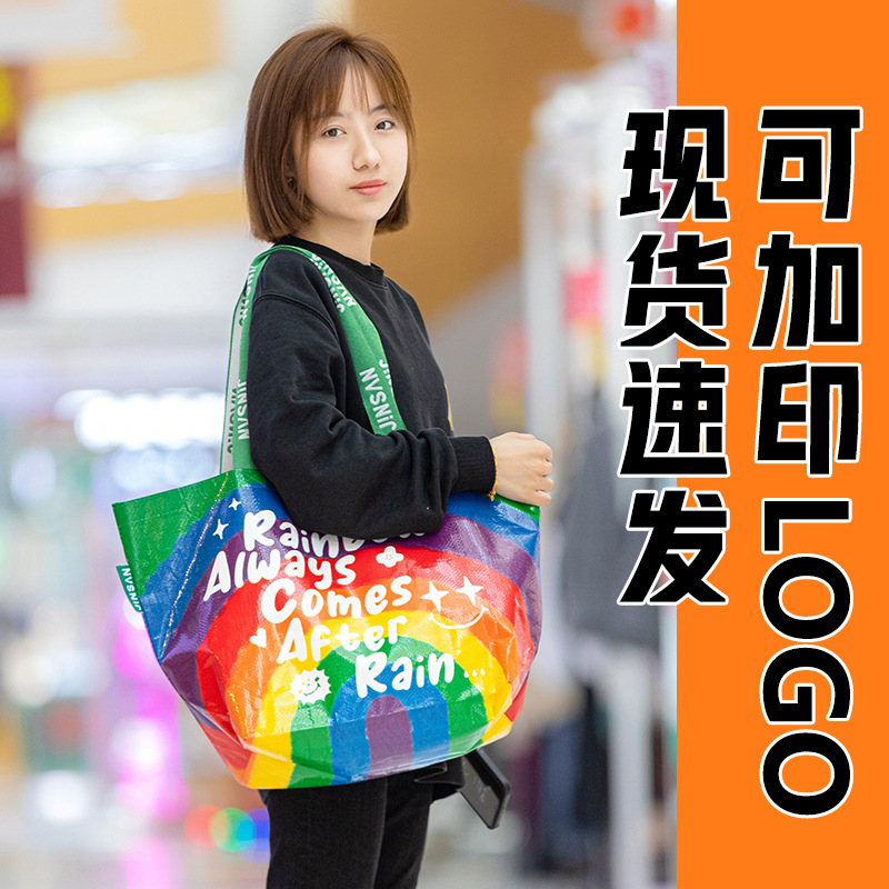 跨境手提编织袋定制创意环保礼品编织购物袋大容量覆膜编织袋批发