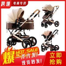 工厂批发高景观三合一婴儿推车安全座椅提篮可坐躺折叠宝宝婴儿车