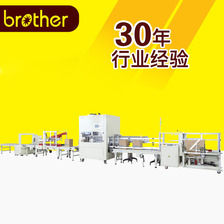 Brother兄弟包装机械APL-CSS01纸箱封箱捆扎包装线捆扎机包装机械
