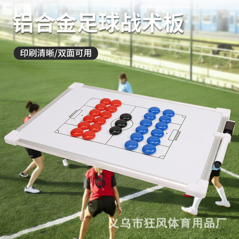 壁挂式足球战术板可移动铝合金战术演示板教练教学篮球教板细节图