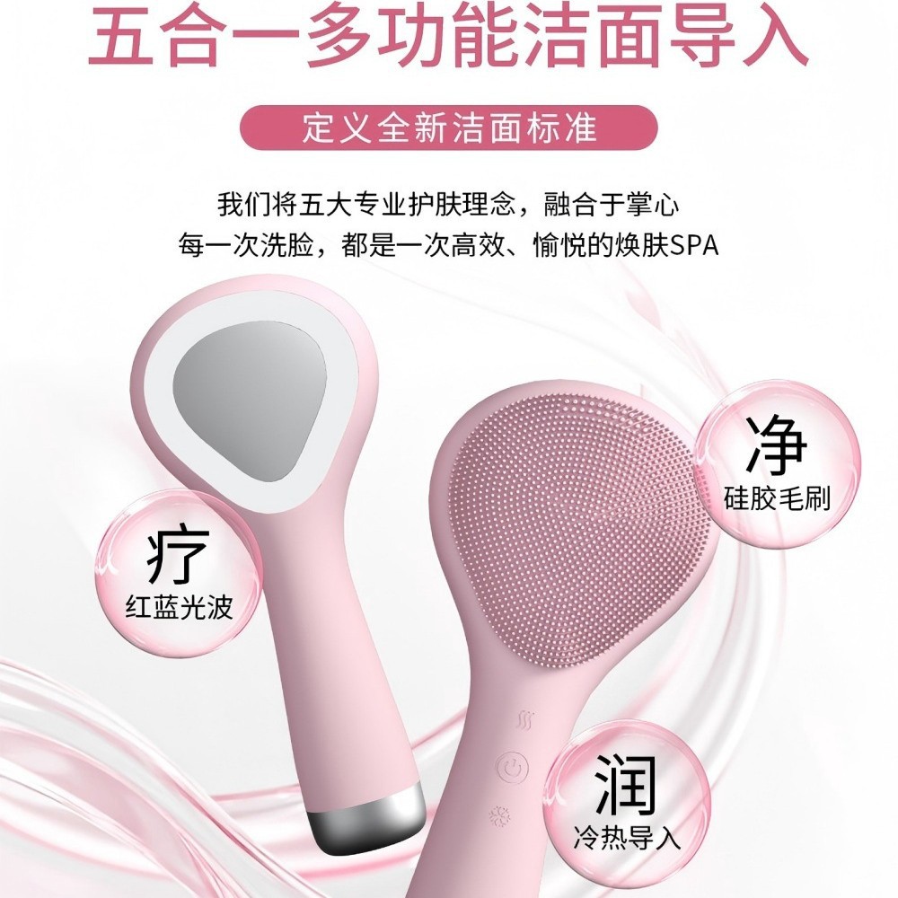 洁面仪实物图