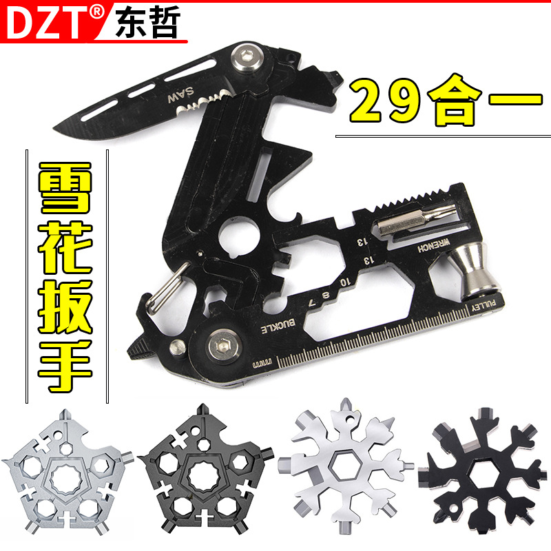 29合一EDC组合工具多功能组合扳手便携式雪花螺丝刀雪花扳手工具