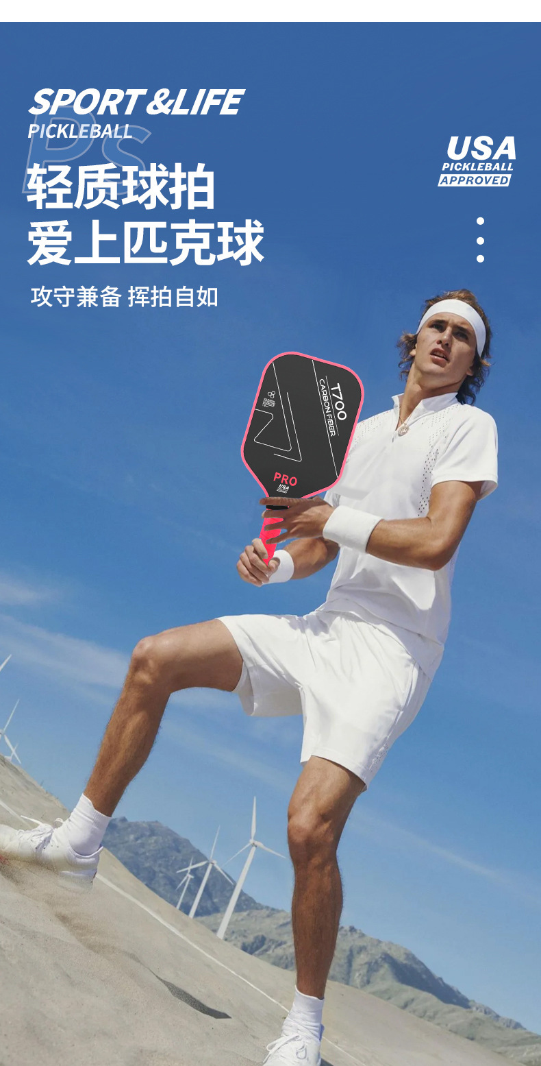pickleballpaddle JOOLA同款工厂直销碳纤维布纹磨砂匹克球拍16mm详情8