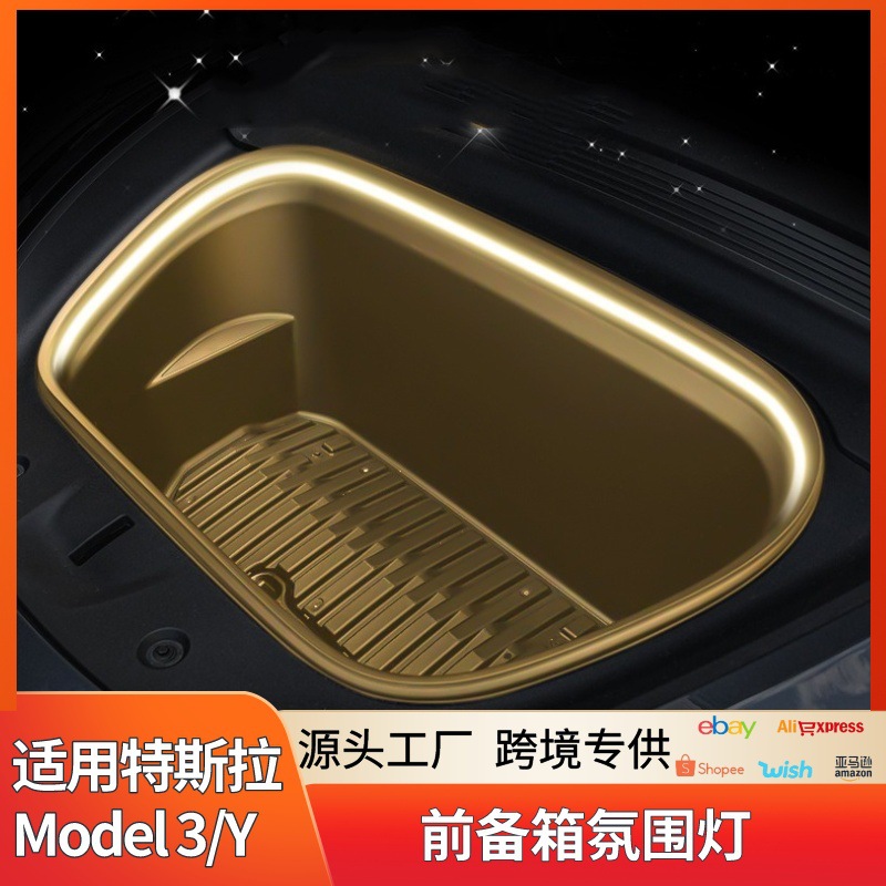 It is suitable for Tesla Model Y/3 front cabinet ambient light lighting LED decorative light super bright waterproof light belt