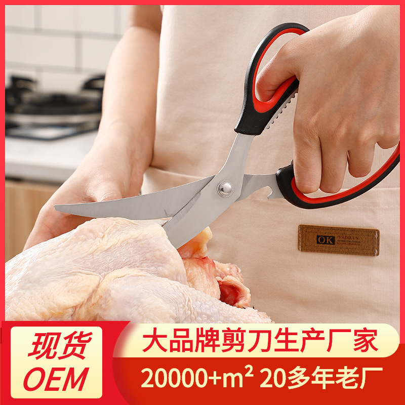弯刃厨房剪 韩式不锈钢烧烤剪刀 烤肉剪厨房剪刀厨房鸡骨剪刀