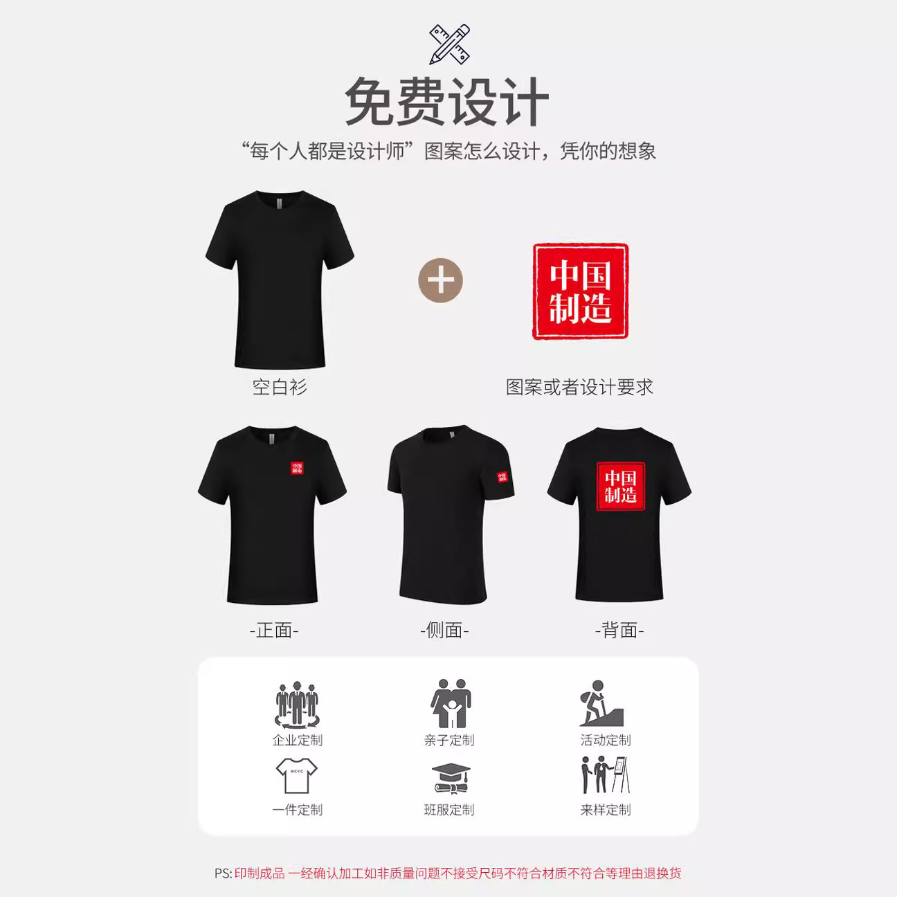 男士T恤实物图
