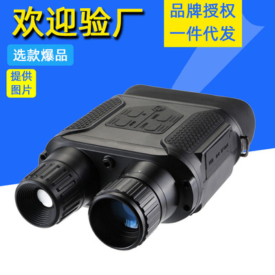 NV400B宽屏夜视仪 双筒数码望远镜 变倍高清夜视镜一件代发