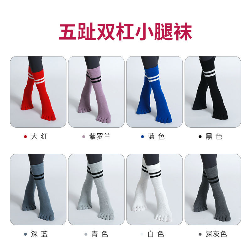 2023 New professional autumn and winter double-bar long tube yoga socks, women's five-fingered socks with toe separation, anti-slip floor socks with glue Bodi Specification image