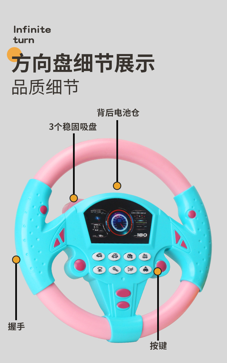 儿童玩具吸盘大号模拟副驾驶音乐方向盘室内宝宝早教益智启蒙玩具 pic 27
