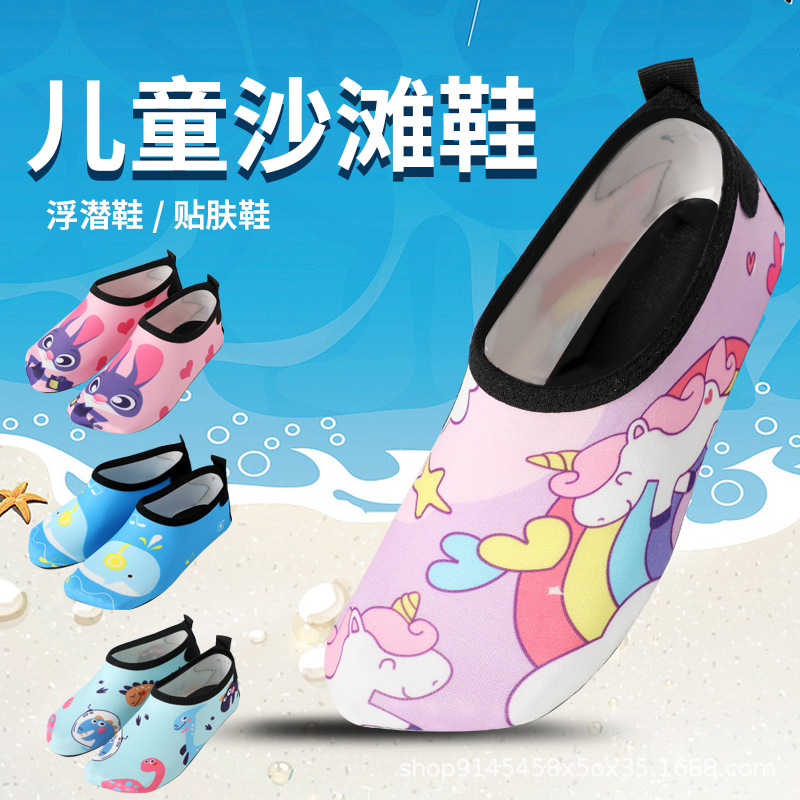 现货儿童沙滩鞋潜水鞋男女溯溪涉水沙滩袜浮潜瑜伽游泳鞋防滑防割