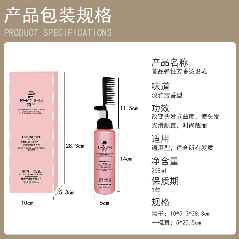 One straight wash straightening cream Long Lasting Styling Softener Hair Softener Free household pull Perm Agent Water Smooth woman Application Scenario