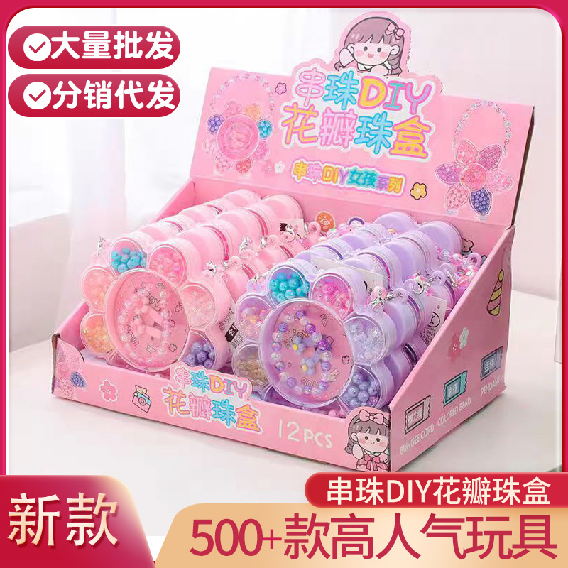 手工串珠DIY女孩玩具儿童diy收纳盒手链项链益智创意饰品材料批发