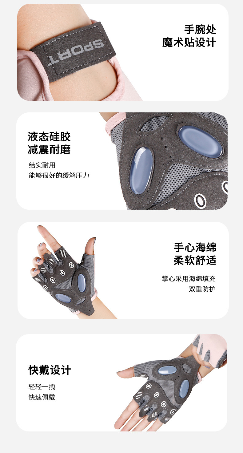 半指健身手套女防滑运动耐磨气垫止震冰丝透气瑜伽防起茧骑行手套详情15